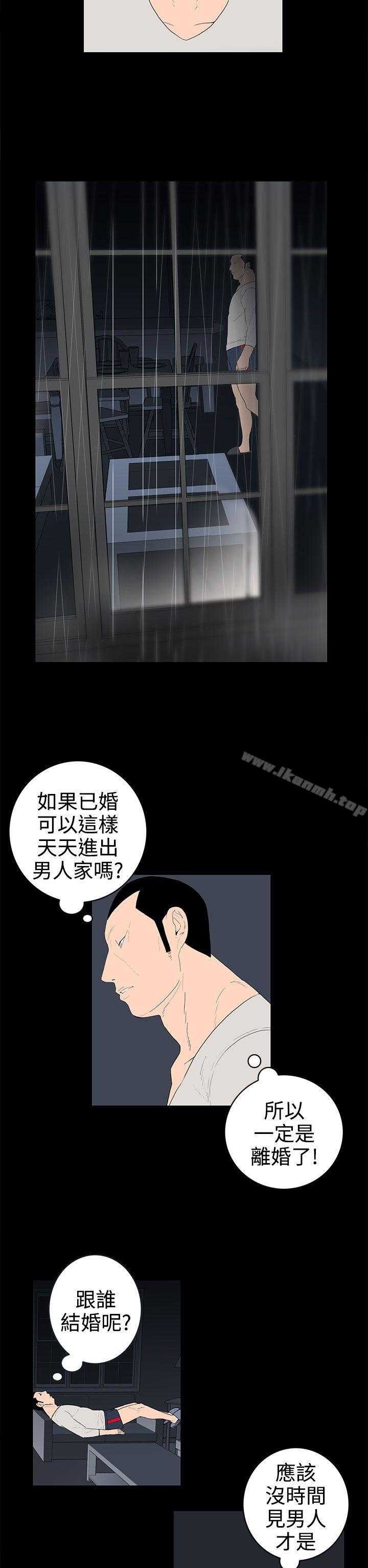 《離婚男女(完結)》漫画 第37話