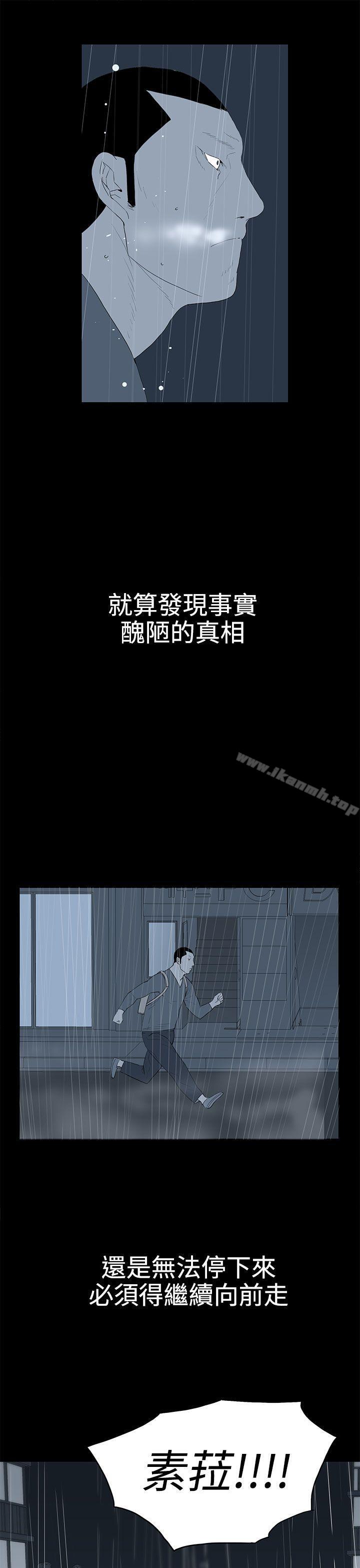 《離婚男女(完結)》漫画 第37話
