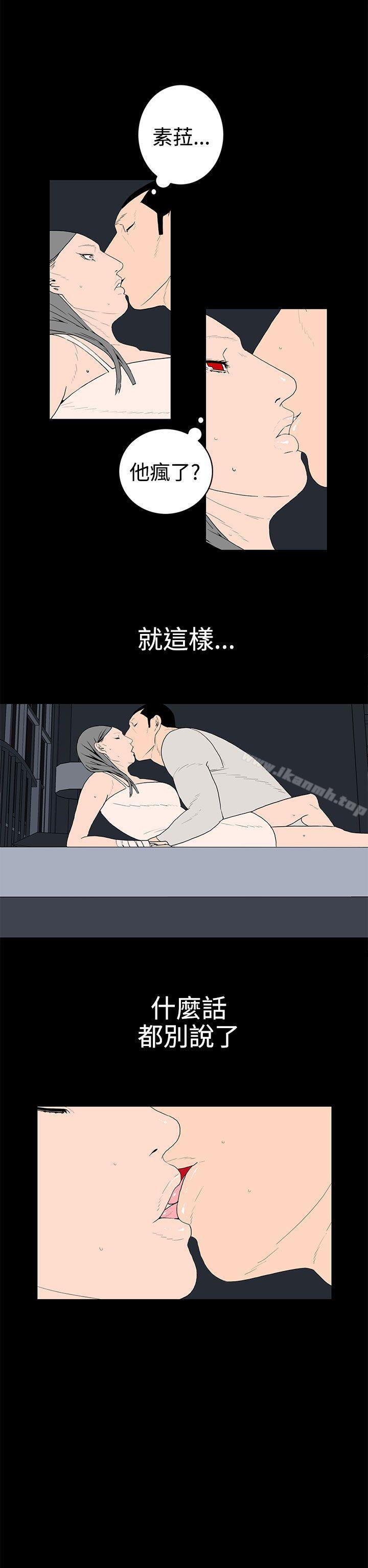 《離婚男女(完結)》漫画 第38話