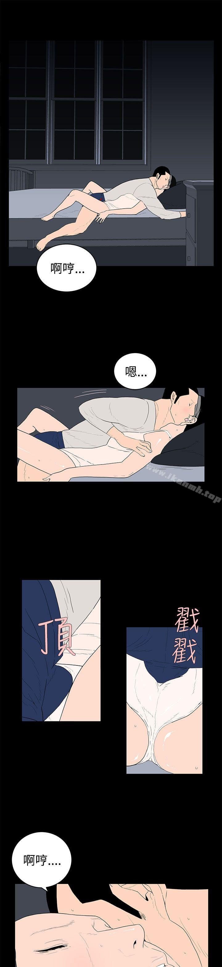 《離婚男女(完結)》漫画 第38話
