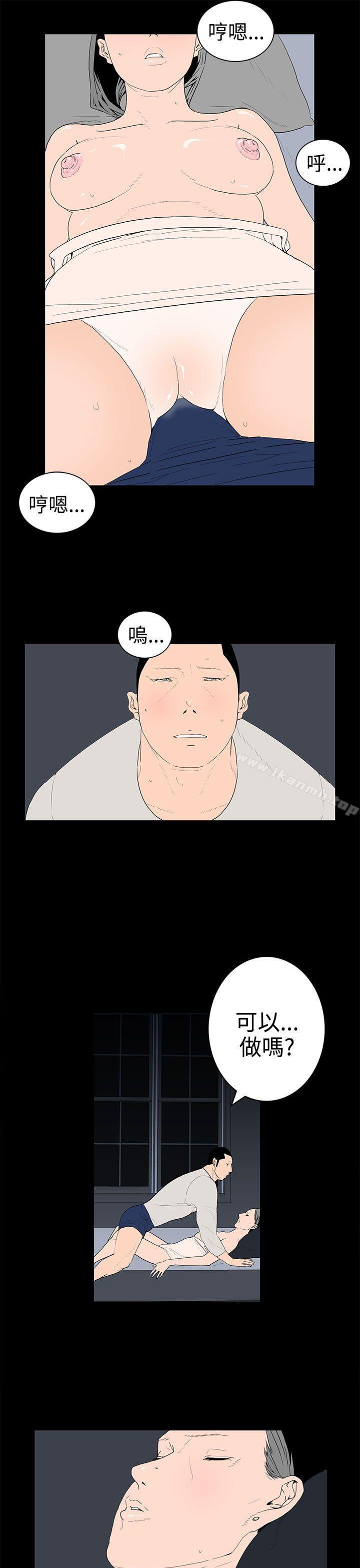 《離婚男女(完結)》漫画 第38話
