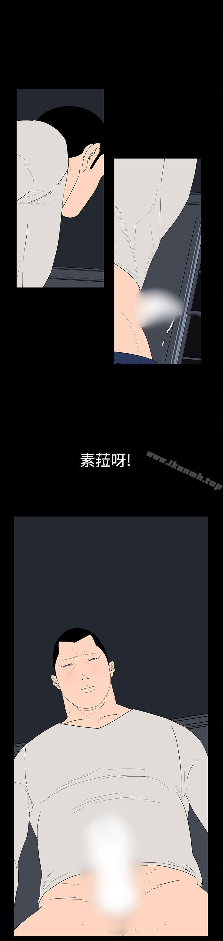 《離婚男女(完結)》漫画 第38話