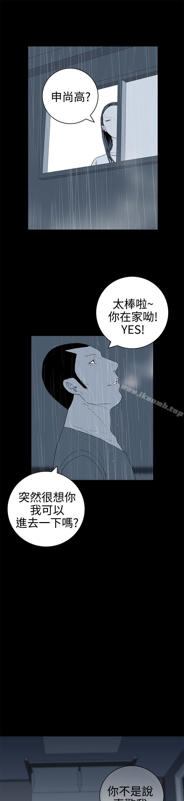 《離婚男女(完結)》漫画 第38話