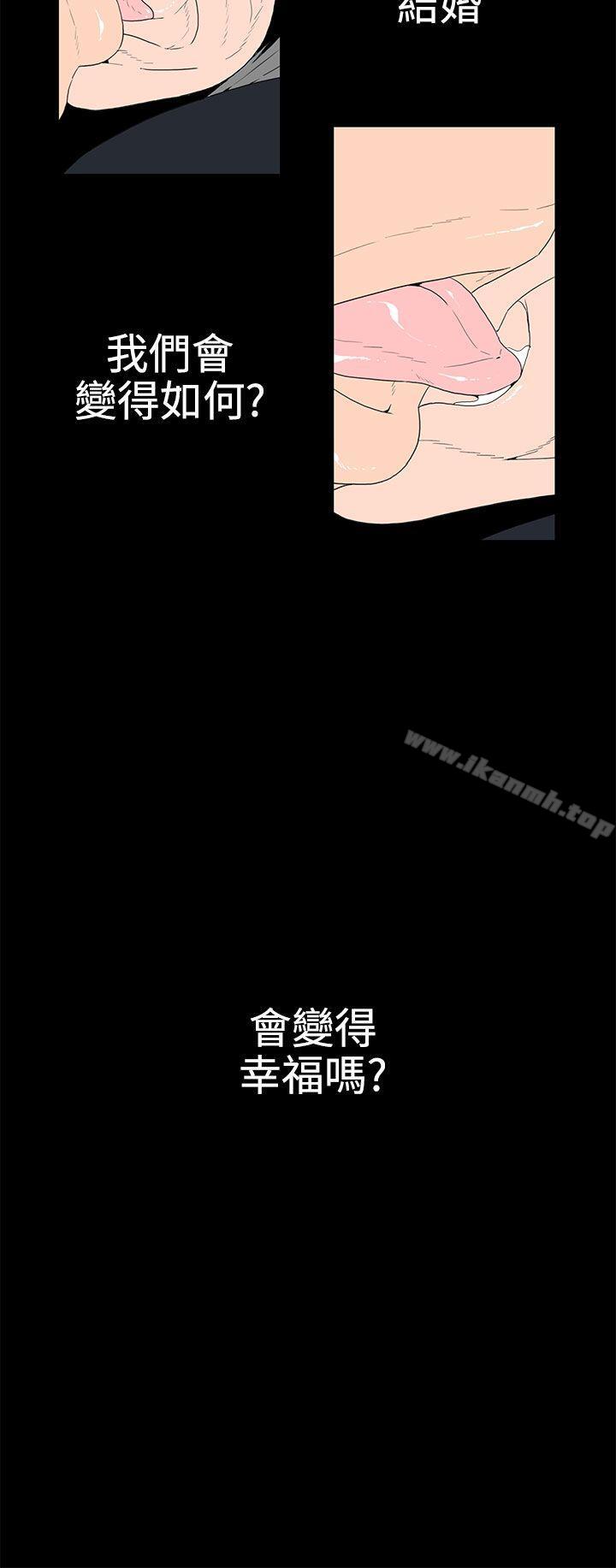 《離婚男女(完結)》漫画 第38話