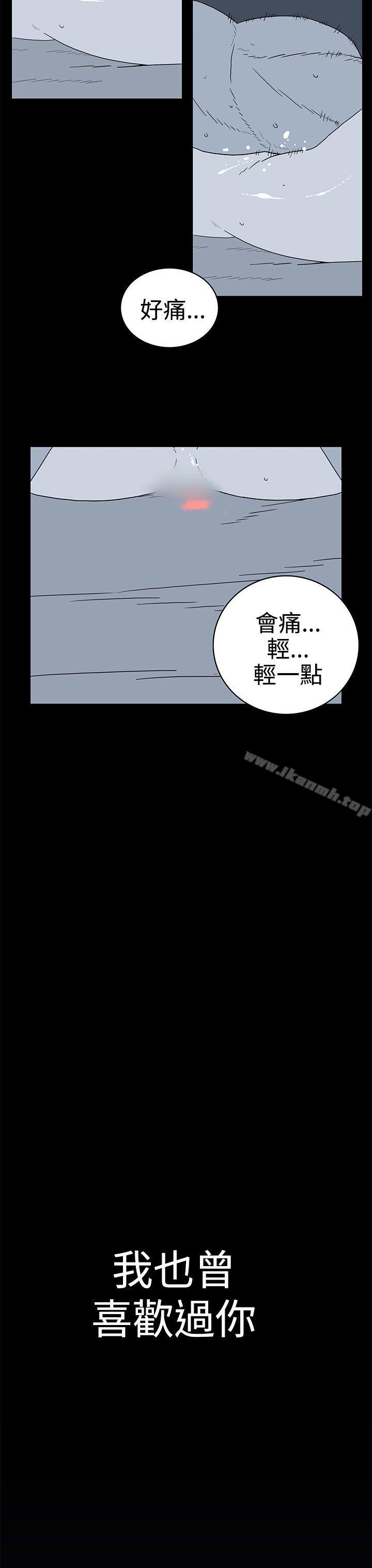 《離婚男女(完結)》漫画 第38話