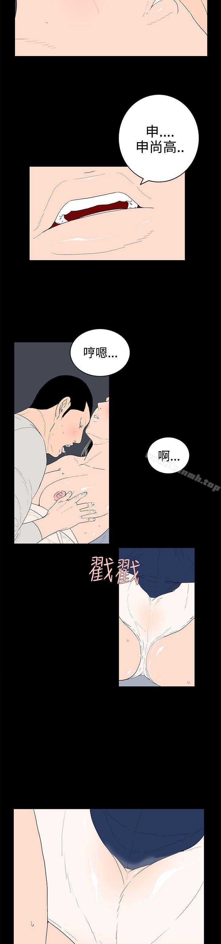 《離婚男女(完結)》漫画 第38話