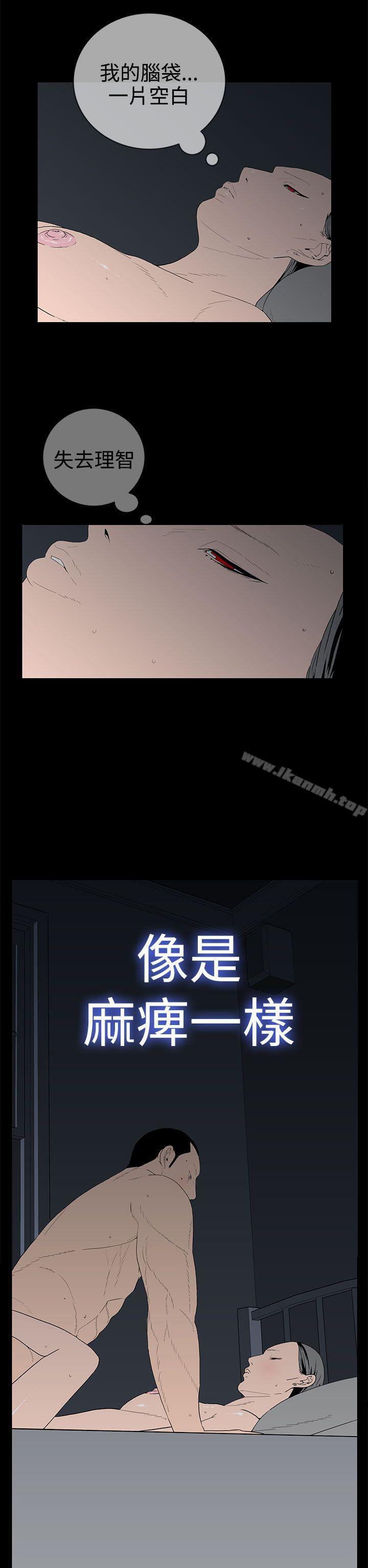 《離婚男女(完結)》漫画 第39話