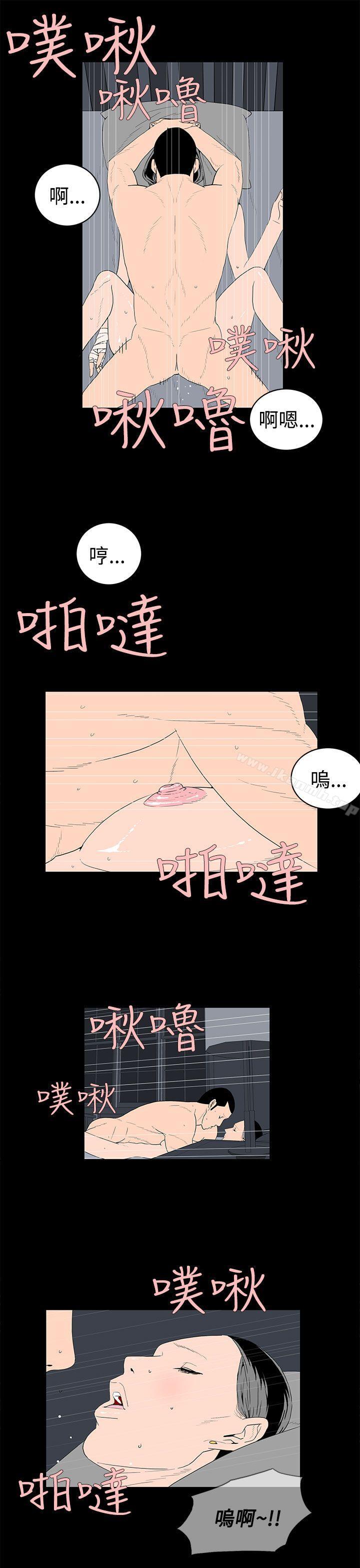《離婚男女(完結)》漫画 第39話