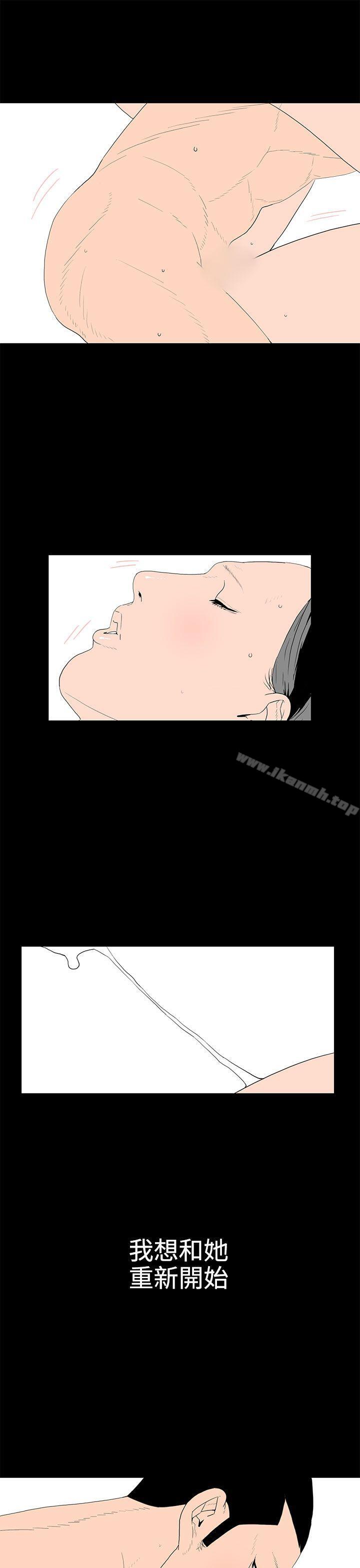 《離婚男女(完結)》漫画 第39話