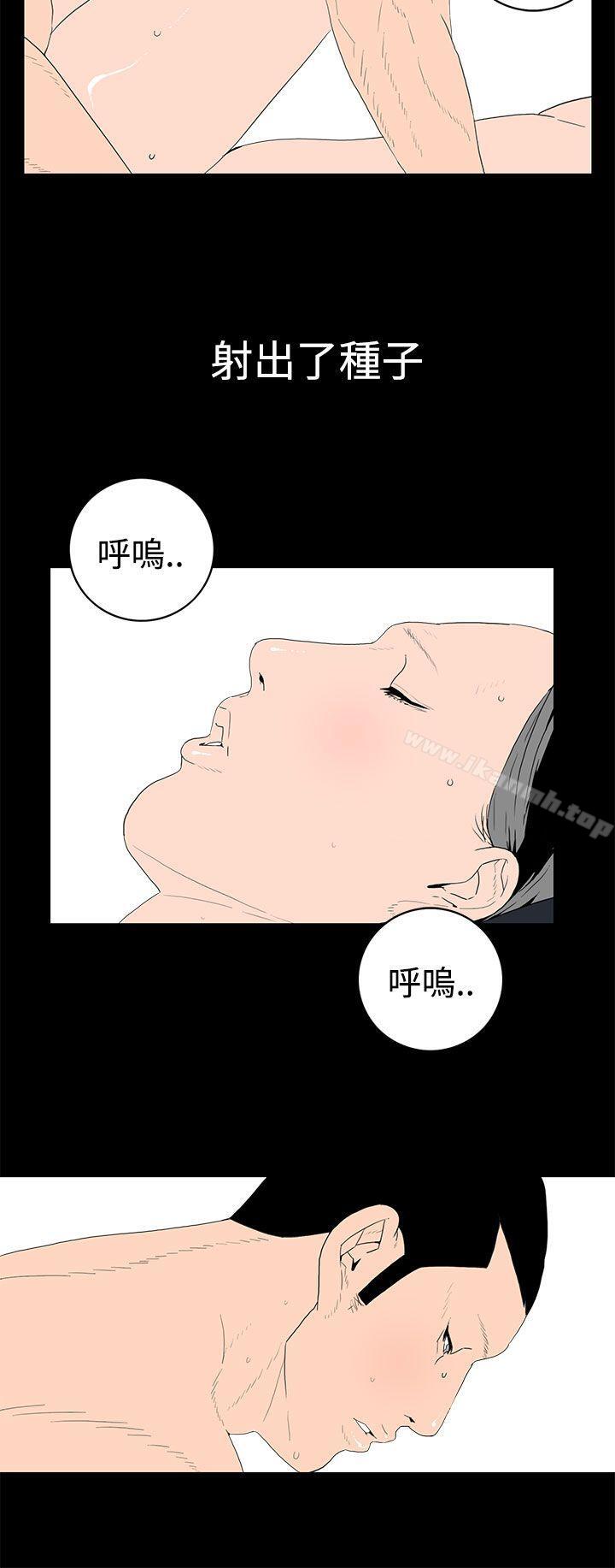 《離婚男女(完結)》漫画 第39話