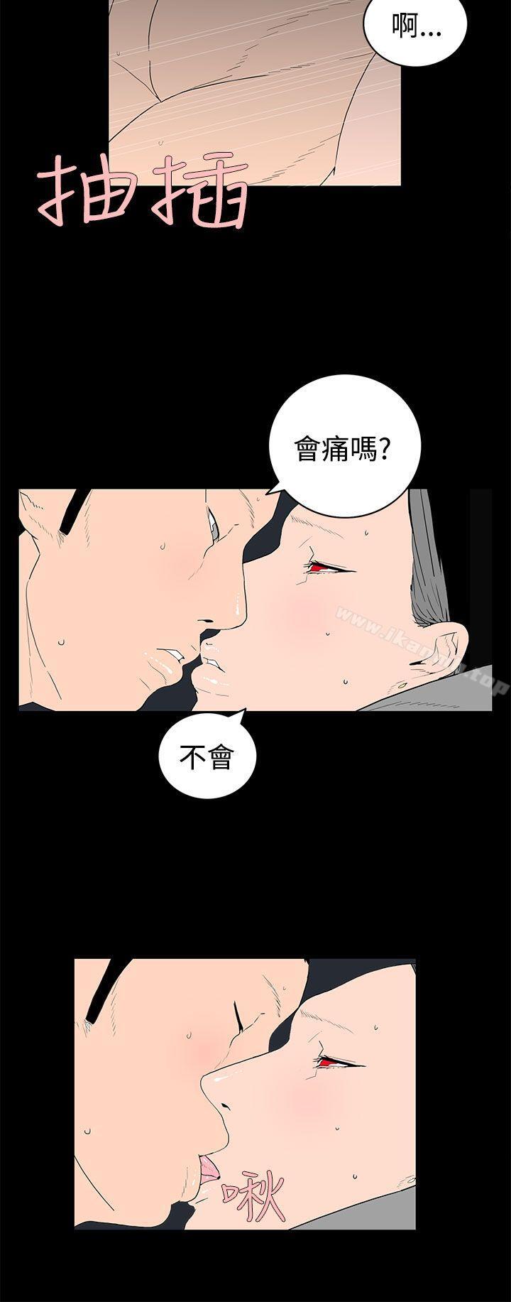 《離婚男女(完結)》漫画 第39話