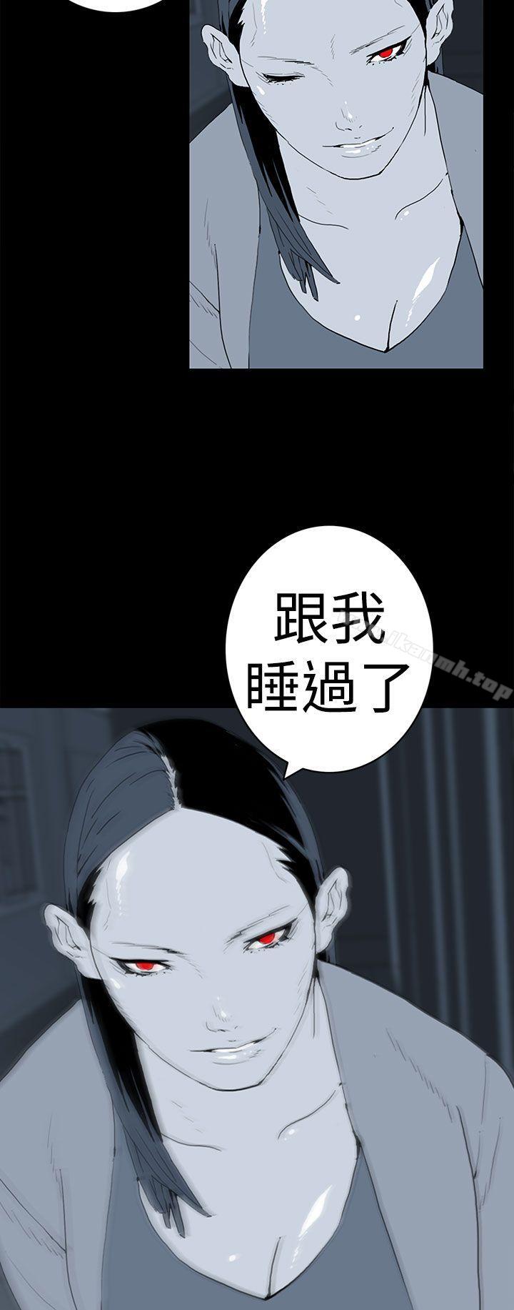 《離婚男女(完結)》漫画 第40話