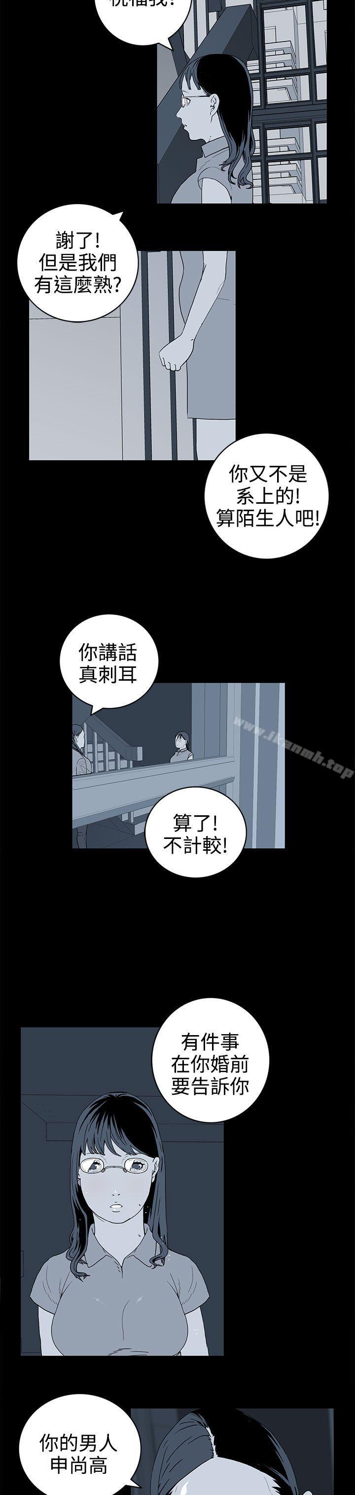 《離婚男女(完結)》漫画 第40話