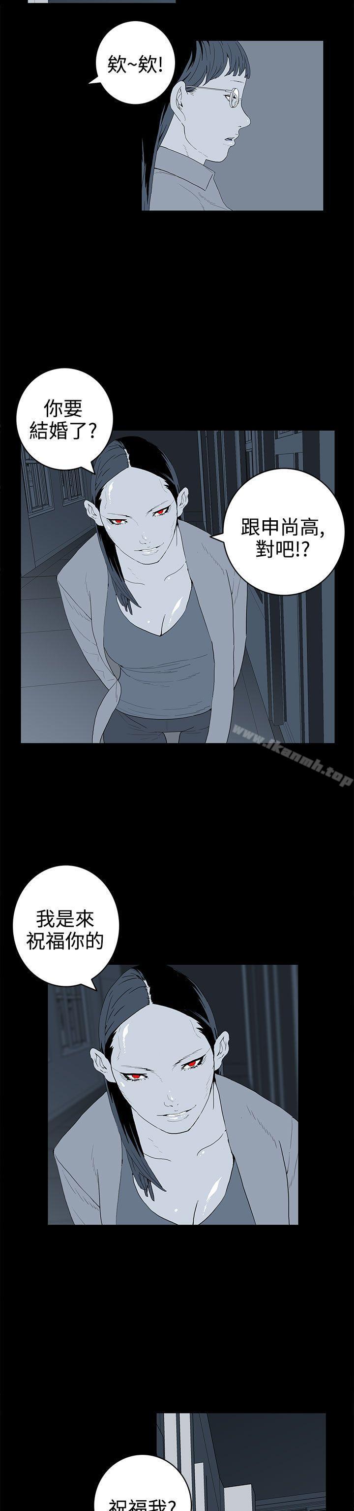 《離婚男女(完結)》漫画 第40話