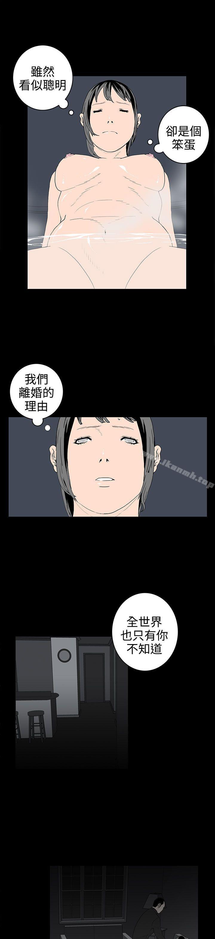 《離婚男女(完結)》漫画 第40話
