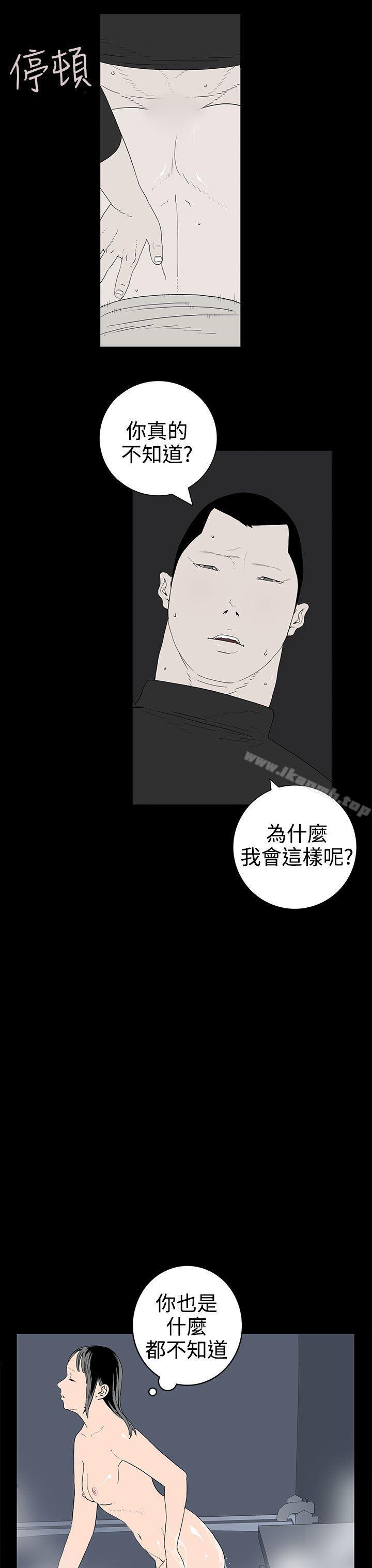 《離婚男女(完結)》漫画 第40話