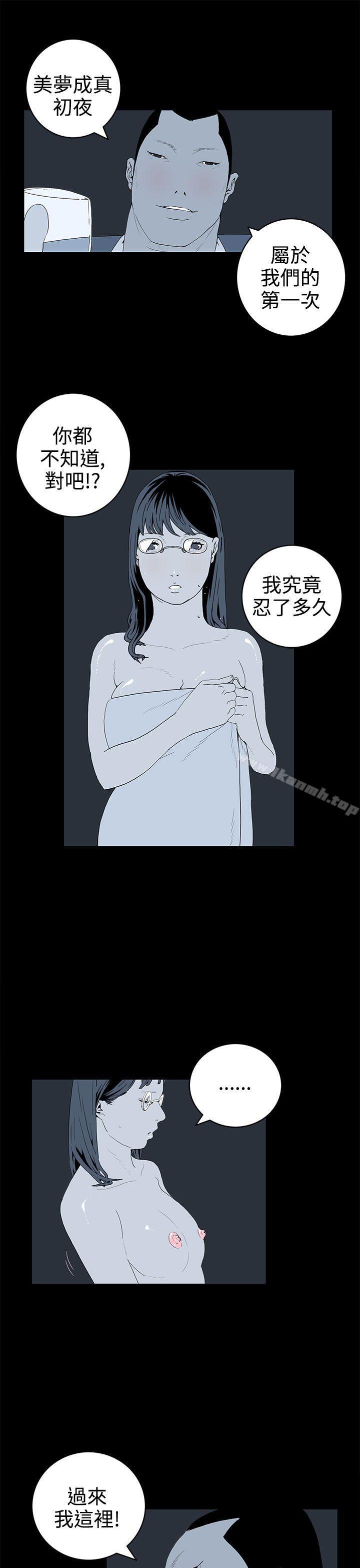 《離婚男女(完結)》漫画 第41話