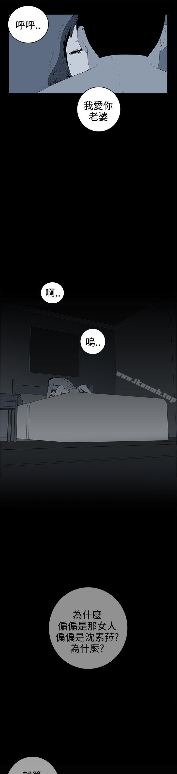 《離婚男女(完結)》漫画 第41話