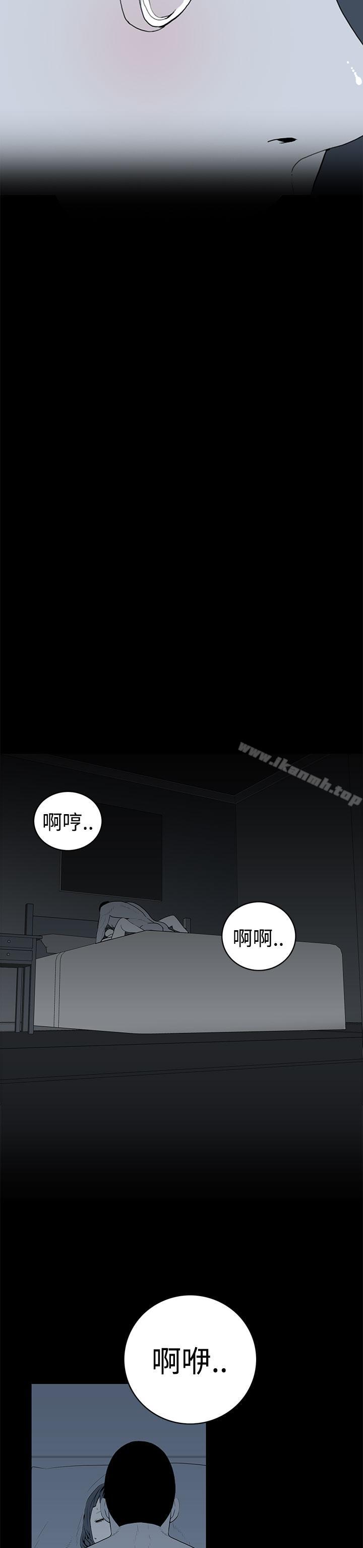 《離婚男女(完結)》漫画 第41話