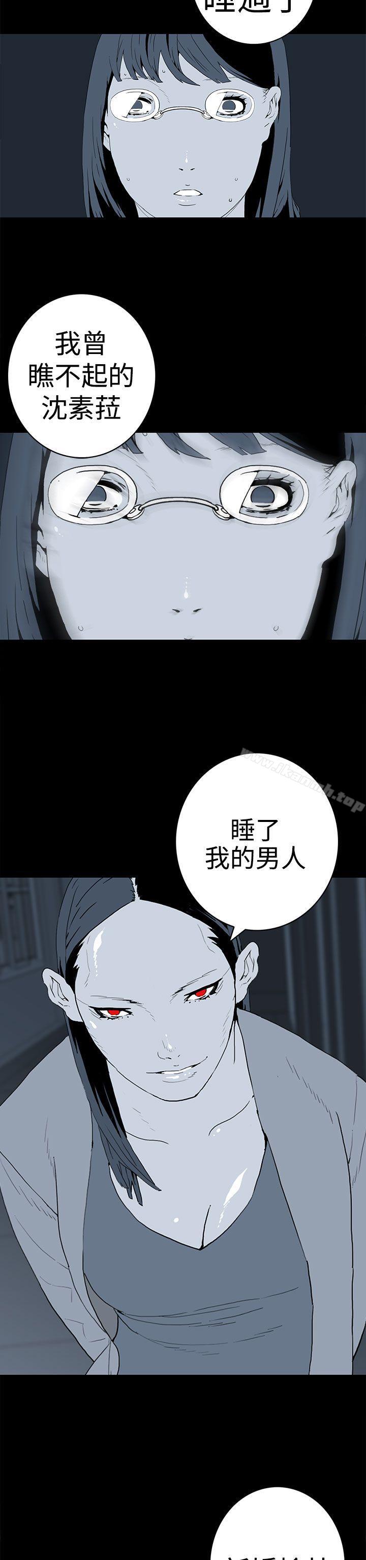 《離婚男女(完結)》漫画 第41話
