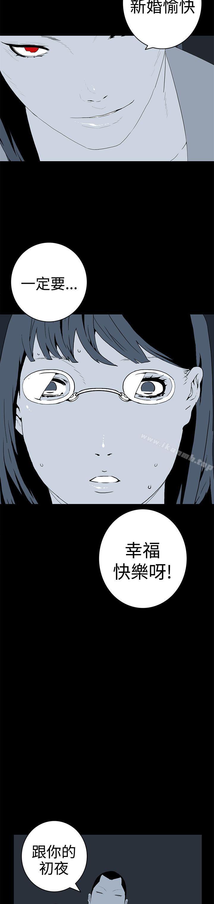 《離婚男女(完結)》漫画 第41話
