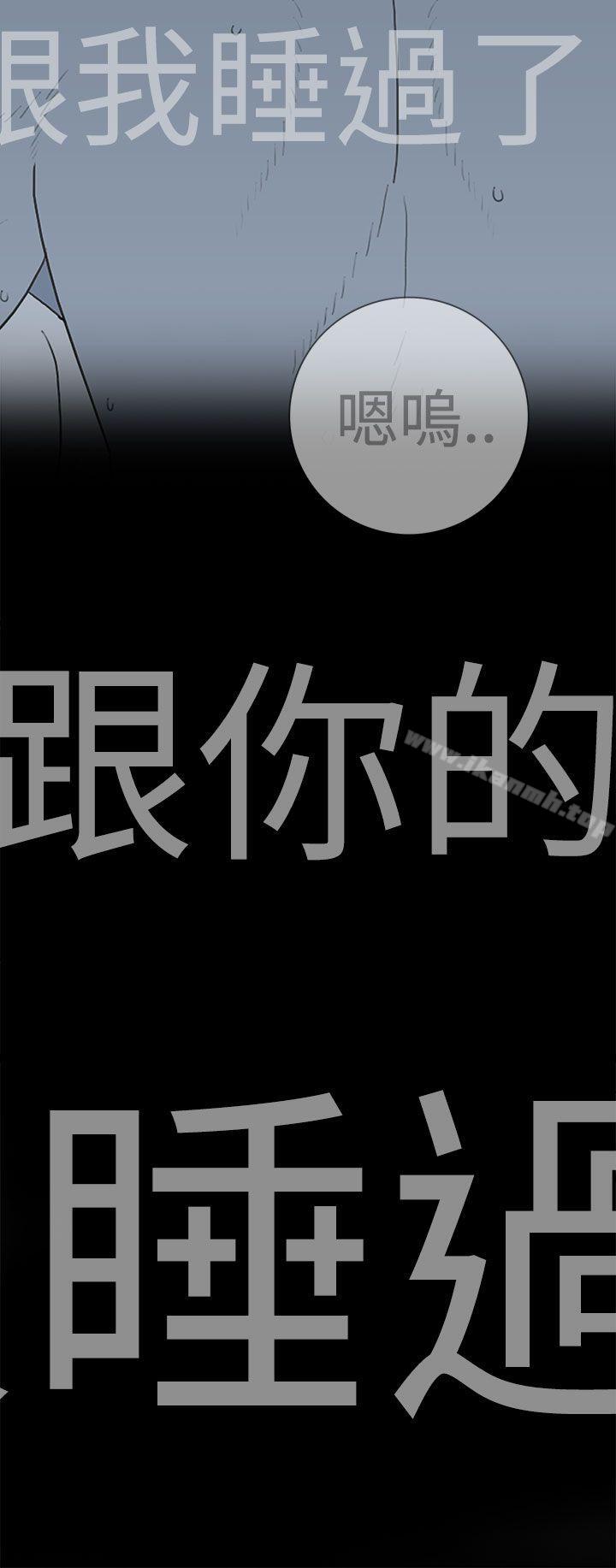 《離婚男女(完結)》漫画 第41話
