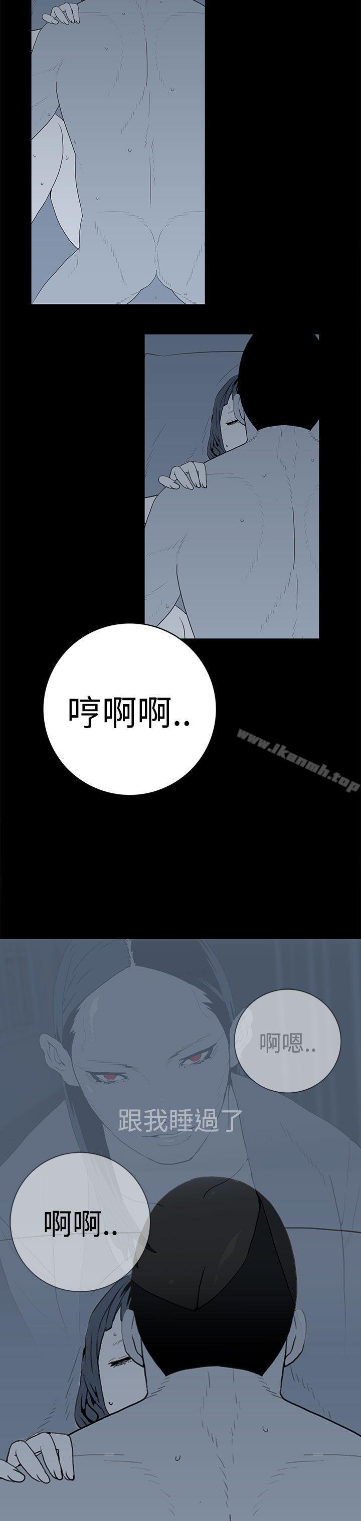 《離婚男女(完結)》漫画 第41話