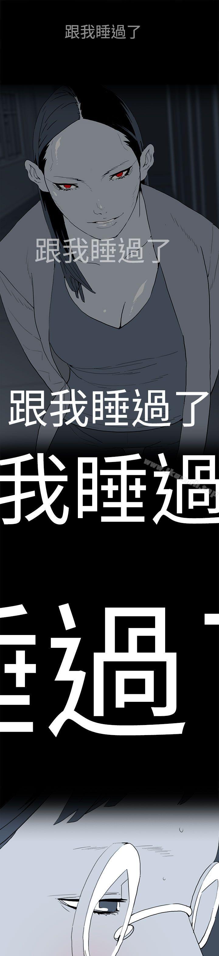 《離婚男女(完結)》漫画 第41話