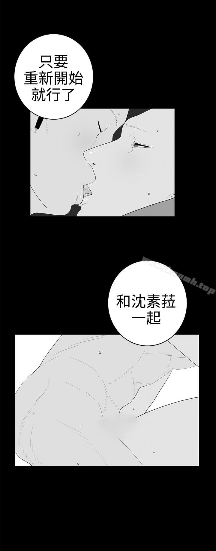 《離婚男女(完結)》漫画 第42話