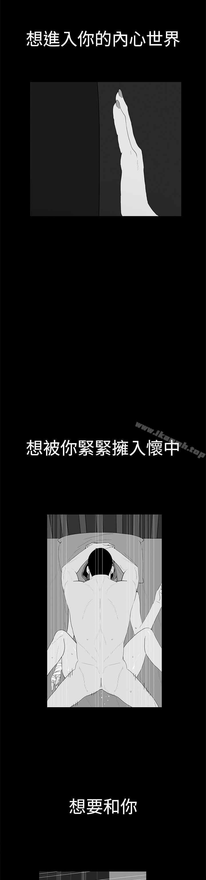 《離婚男女(完結)》漫画 第42話