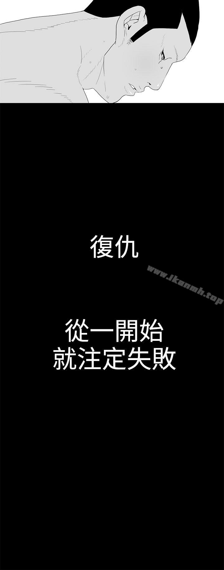 《離婚男女(完結)》漫画 第42話