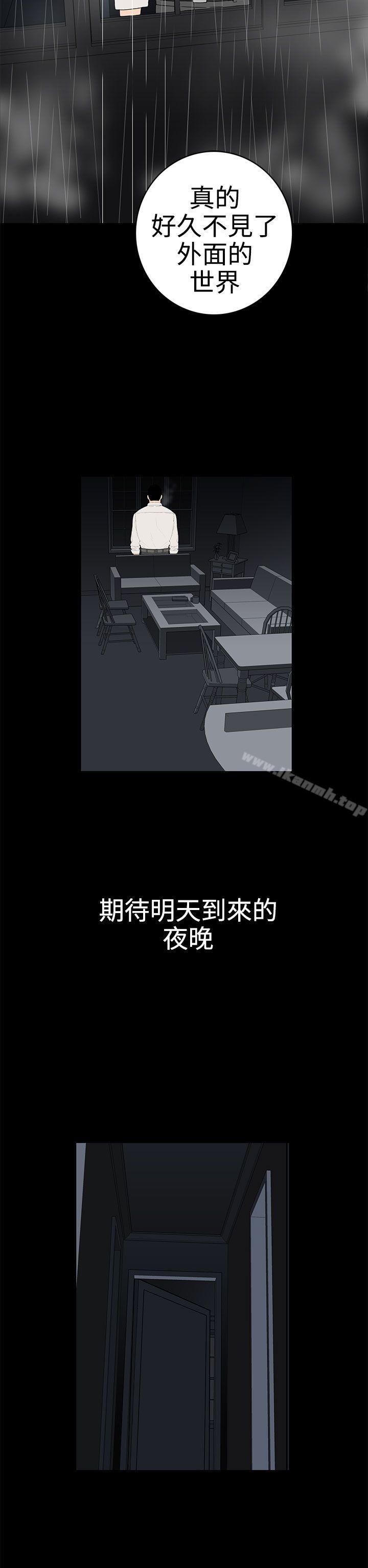 《離婚男女(完結)》漫画 第42話