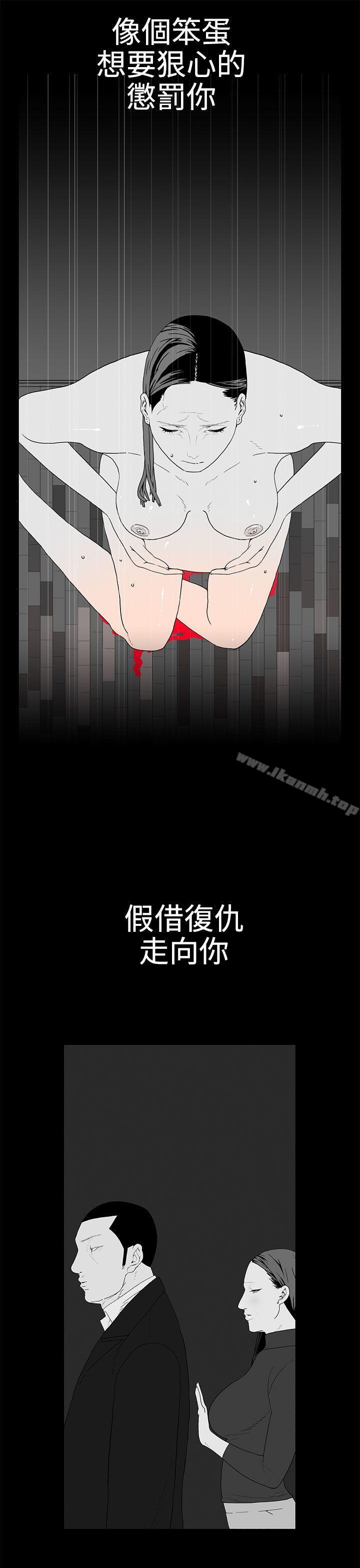 《離婚男女(完結)》漫画 第42話