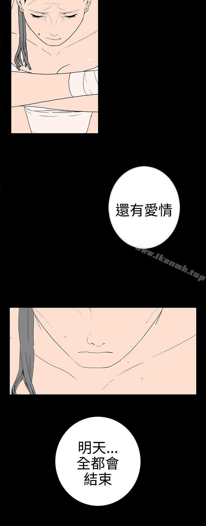 《離婚男女(完結)》漫画 第42話