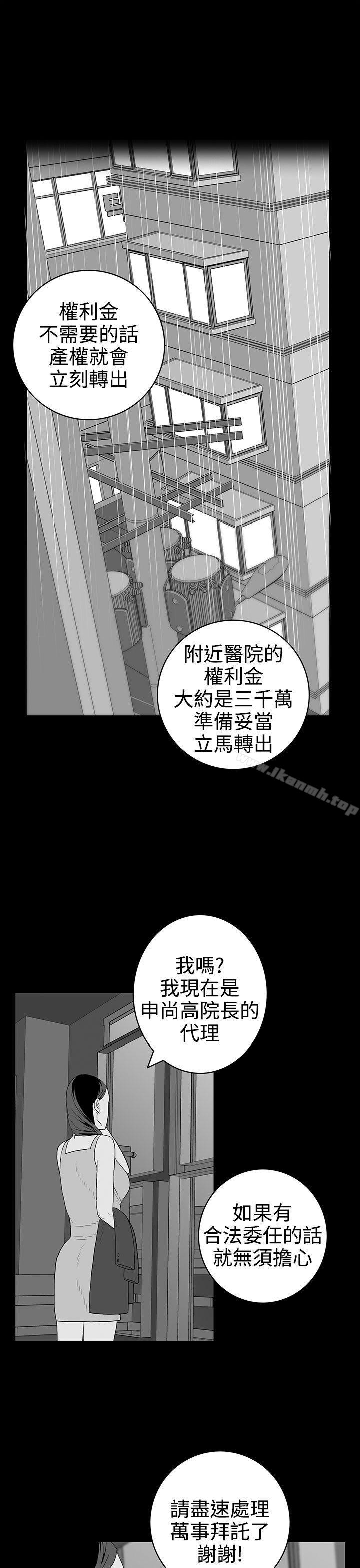 《離婚男女(完結)》漫画 第42話