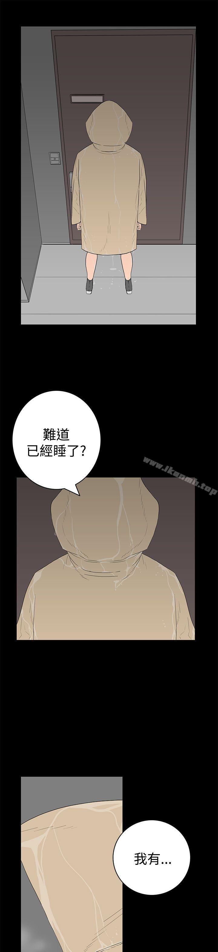 《離婚男女(完結)》漫画 第43話