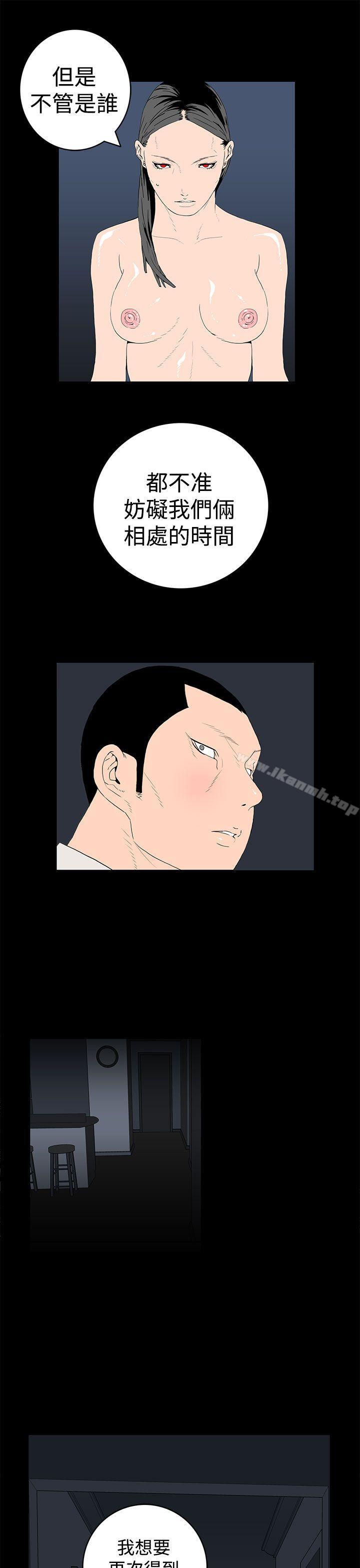 《離婚男女(完結)》漫画 第43話