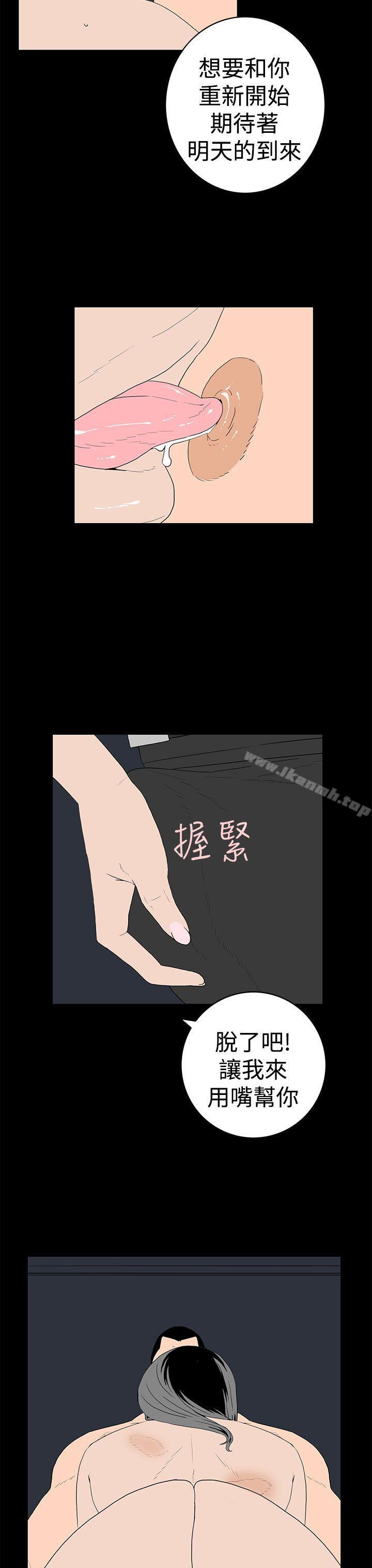 《離婚男女(完結)》漫画 第43話