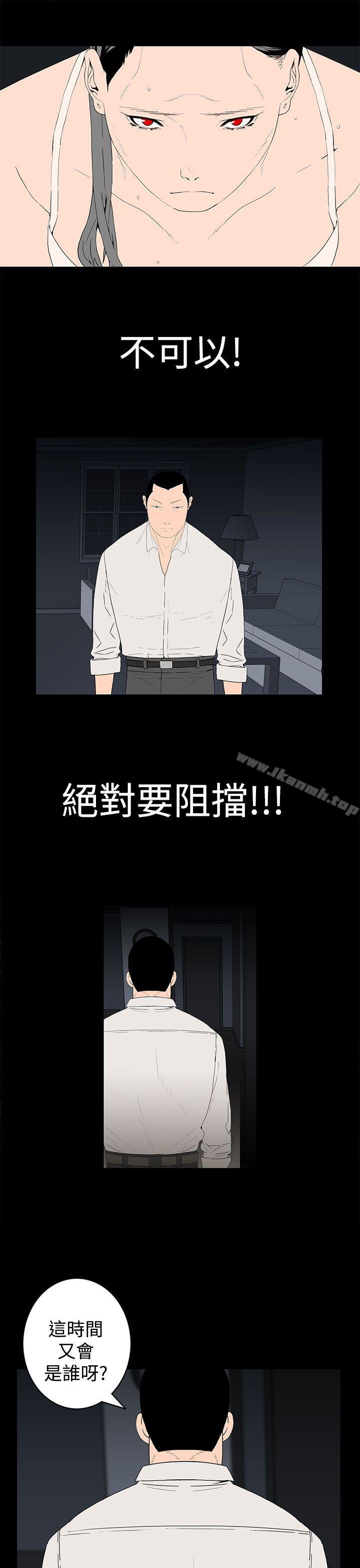 《離婚男女(完結)》漫画 第43話