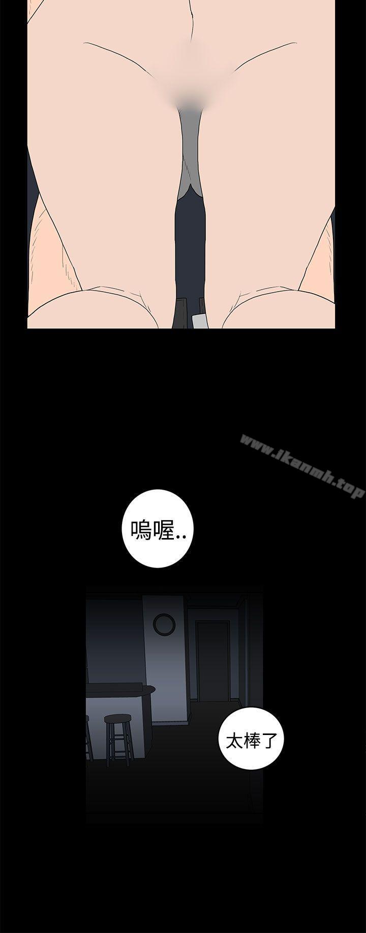 《離婚男女(完結)》漫画 第43話