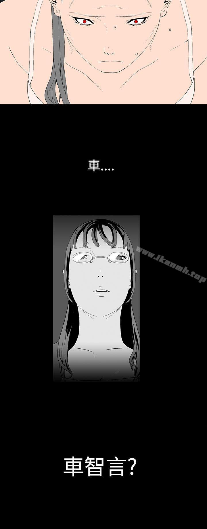 《離婚男女(完結)》漫画 第43話