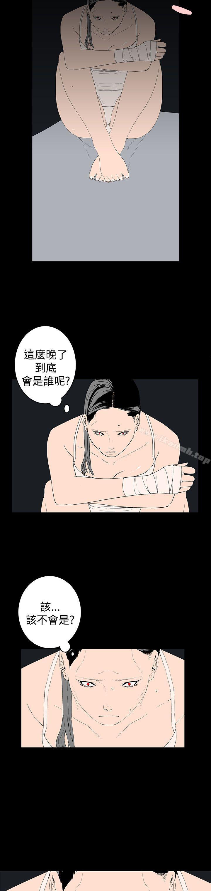 《離婚男女(完結)》漫画 第43話