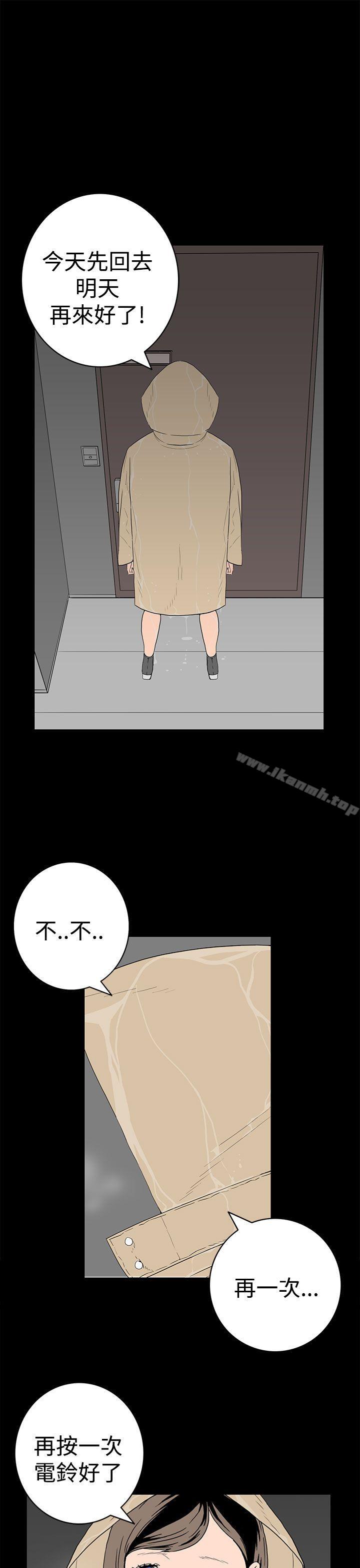 《離婚男女(完結)》漫画 第44話