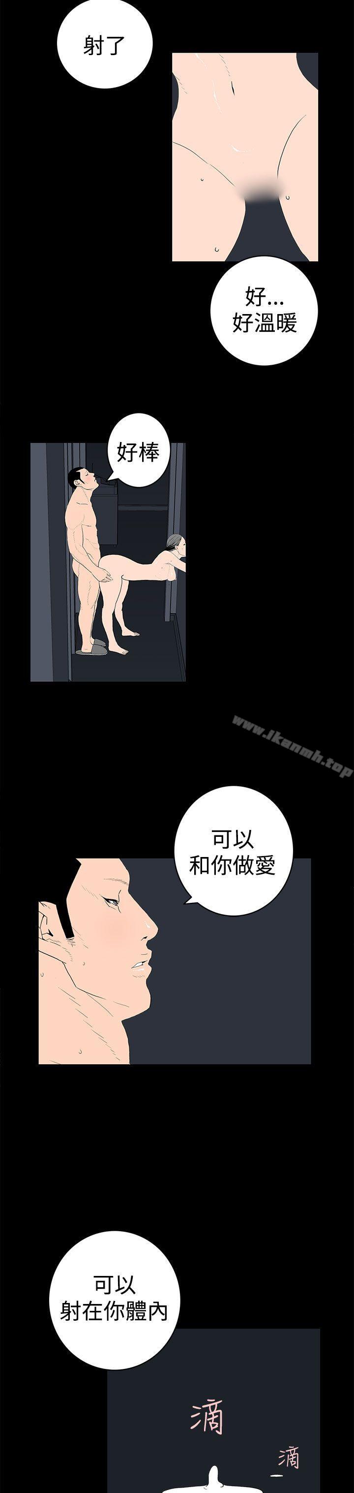 《離婚男女(完結)》漫画 第44話
