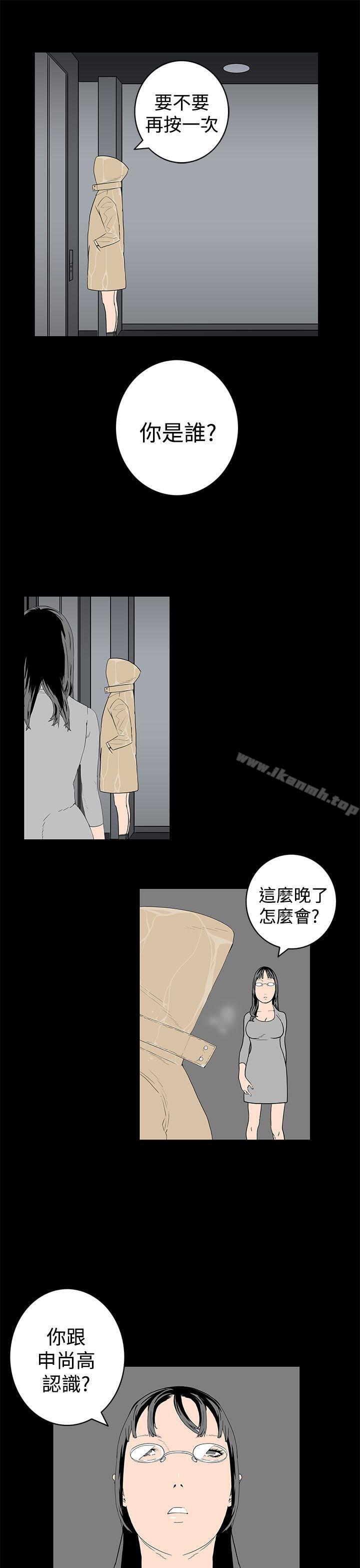 《離婚男女(完結)》漫画 第44話