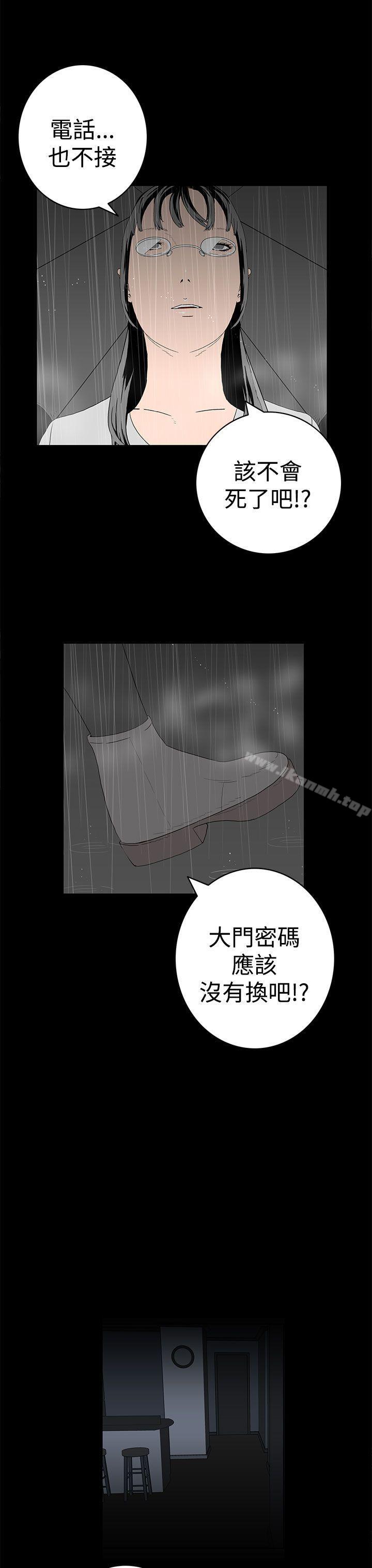 《離婚男女(完結)》漫画 第44話