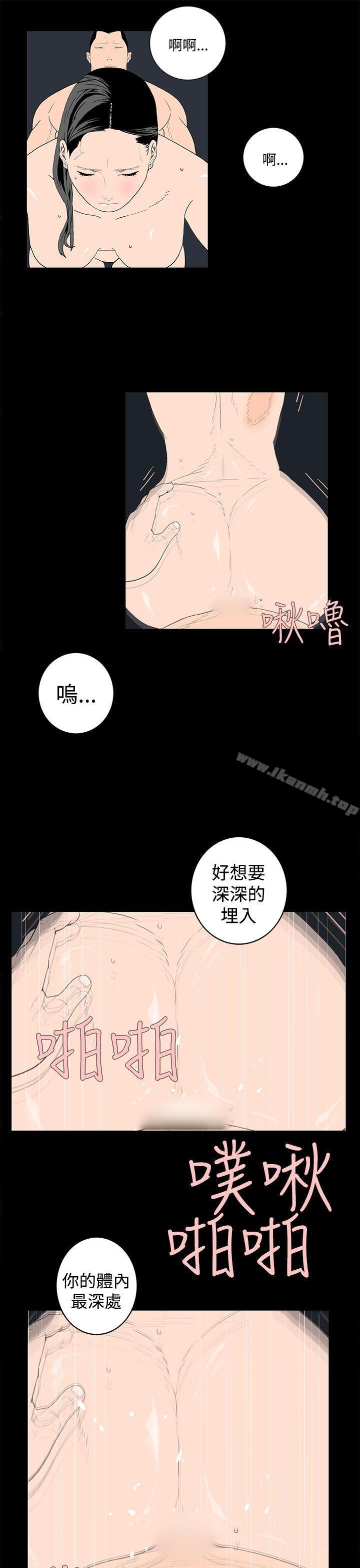《離婚男女(完結)》漫画 第44話