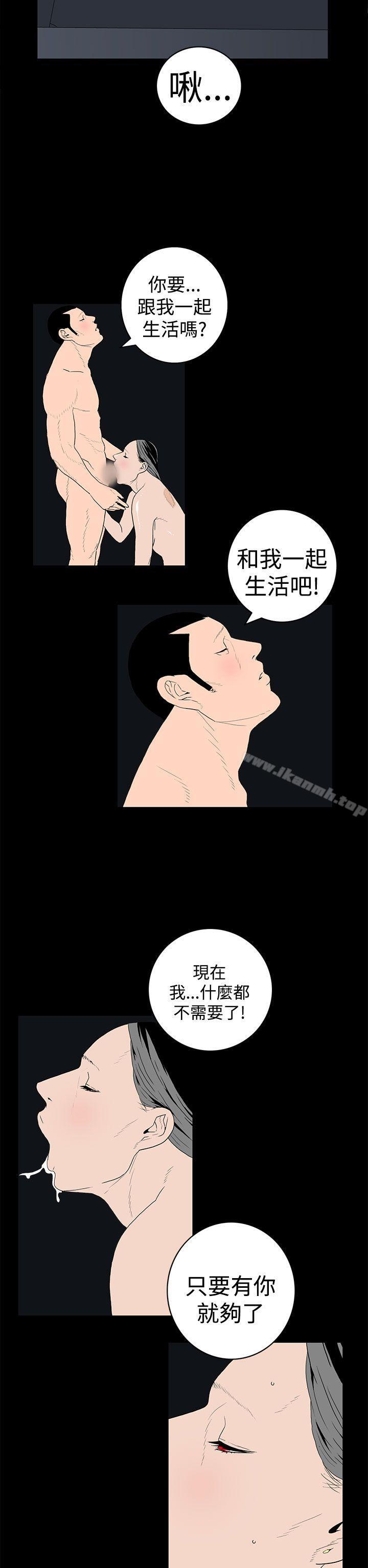 《離婚男女(完結)》漫画 第44話