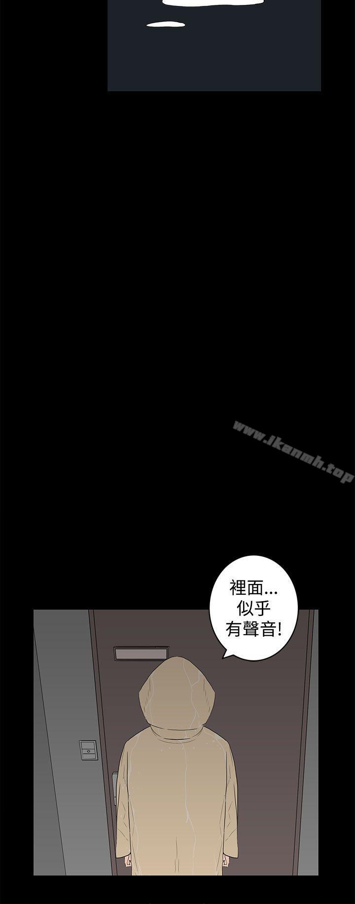 《離婚男女(完結)》漫画 第44話