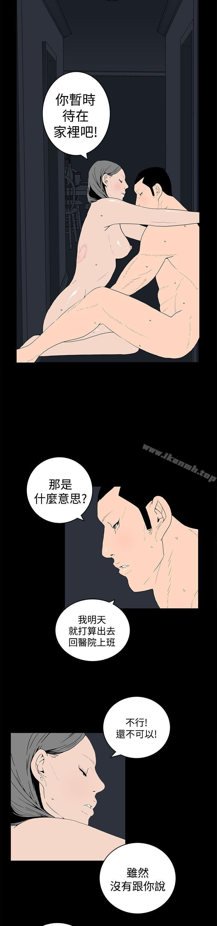 《離婚男女(完結)》漫画 第45話